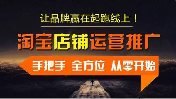 淘寶運(yùn)營的八個(gè)法則